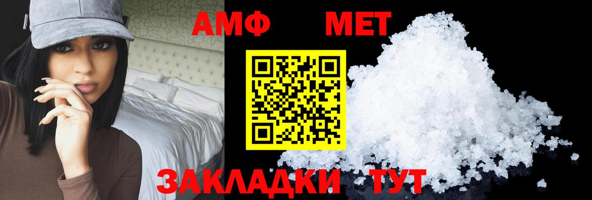 АМФЕТАМИН 97%  АМФ  Новочебоксарск  Вход с VPN  АМФЕТАМИН 