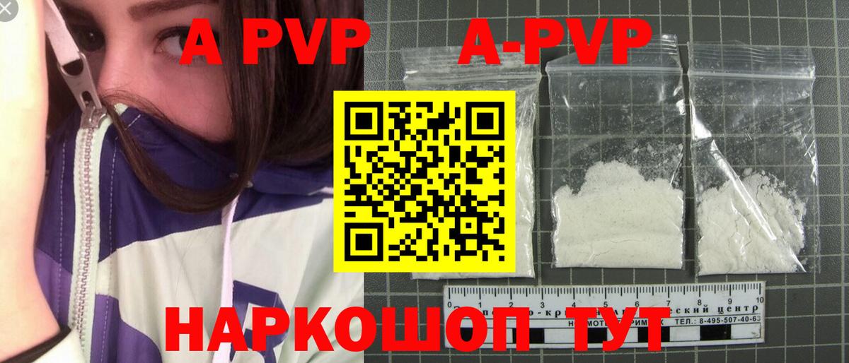 Alfa_PVP Соль Новочебоксарск