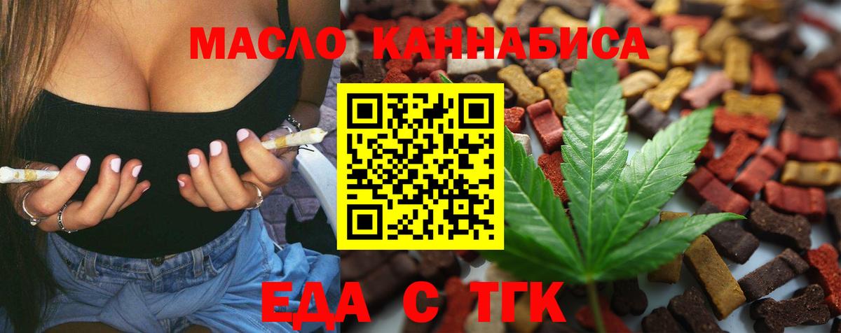Печенье с ТГК марихуана  Вход с VPN  Новочебоксарск 
