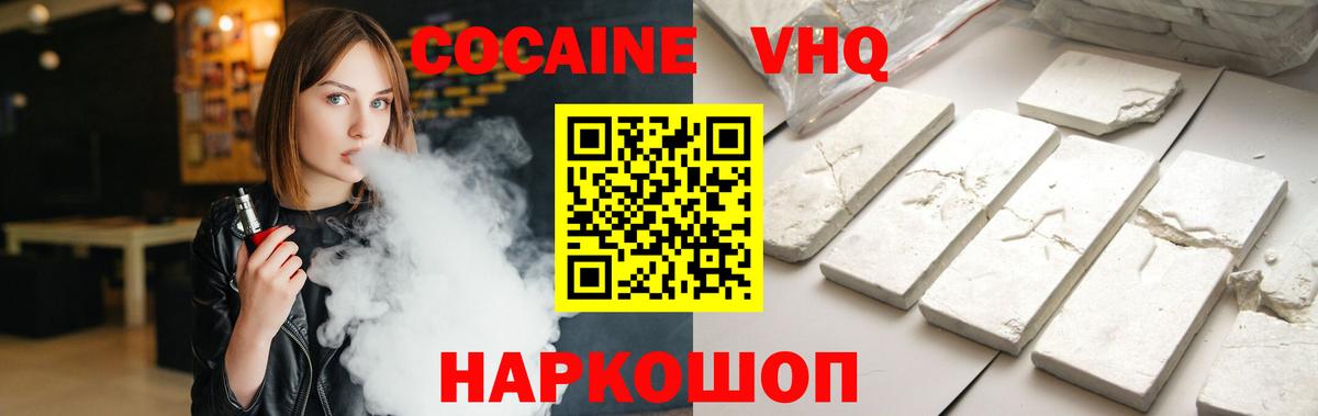 Cocaine Перу Новочебоксарск