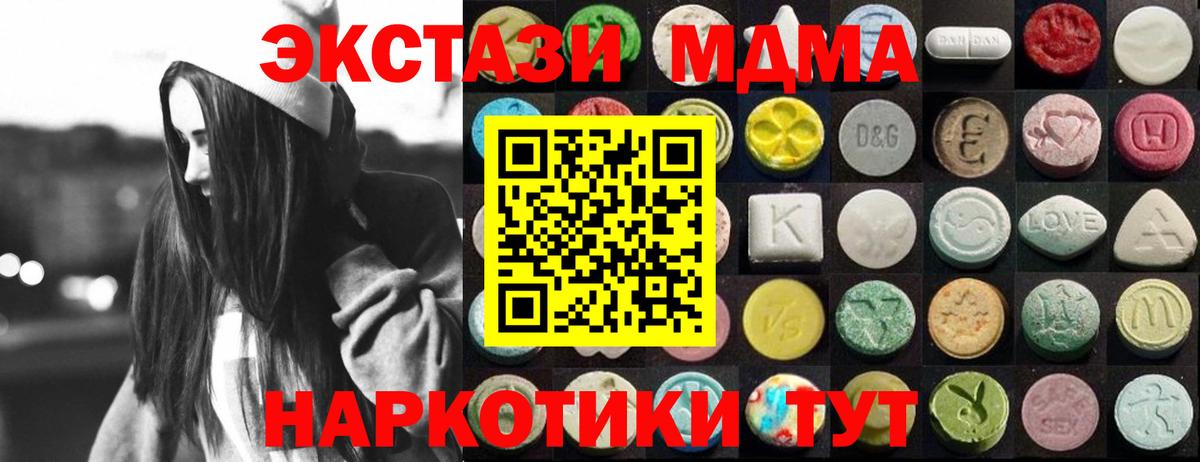 Экстази 280 MDMA  Вход с VPN  ЭКСТАЗИ бентли  Новочебоксарск 