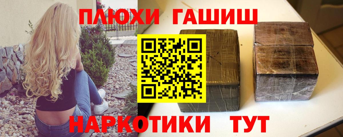Новочебоксарск  ГАШИШ hashish  ГАШ VHQ  Вход с VPN 