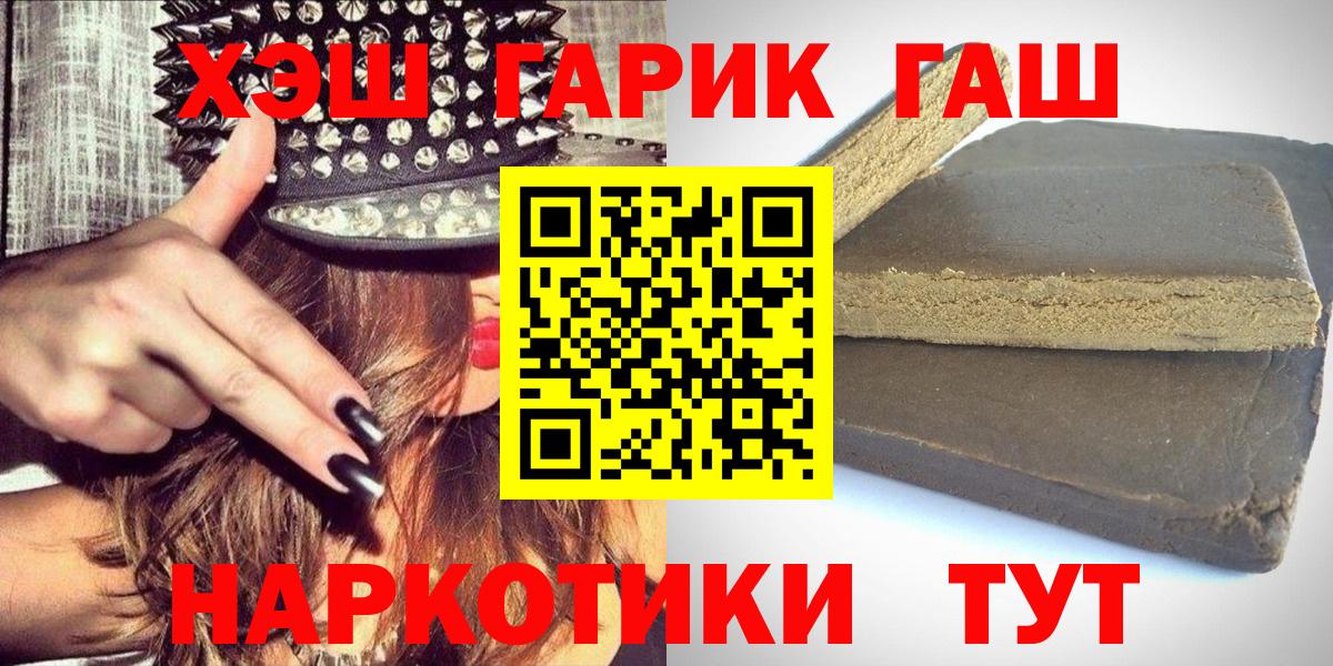 ГАШИШ гарик Новочебоксарск