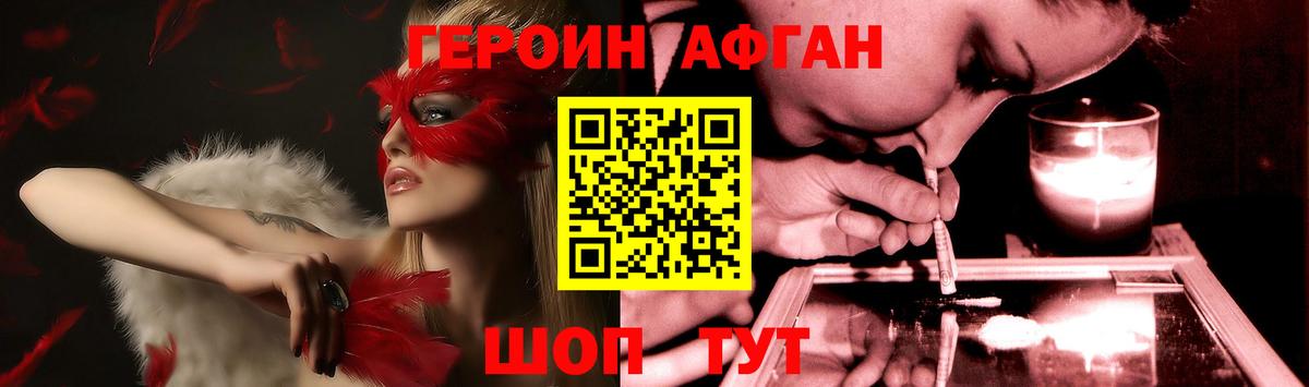 Новочебоксарск  ГЕРОИН герыч  Вход с VPN 