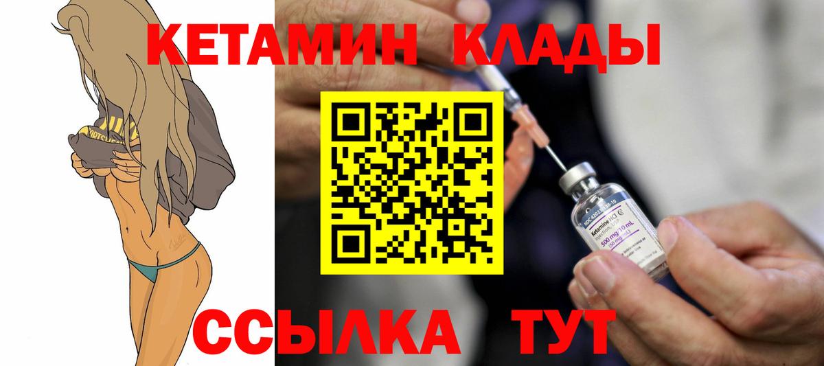 Новочебоксарск  Кетамин VHQ  Вход с VPN  КЕТАМИН ketamine 