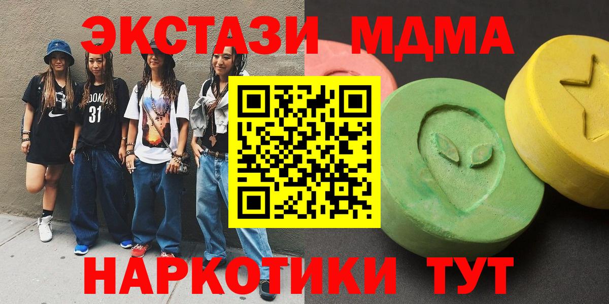 MDMA молли Новочебоксарск