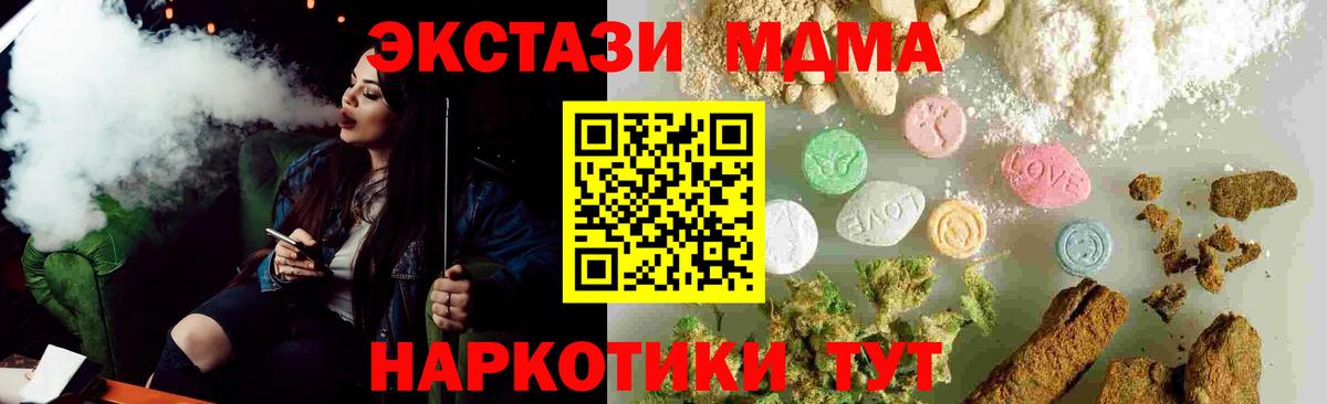 МДМА кристаллы  МДМА Molly  Вход с VPN  Новочебоксарск 