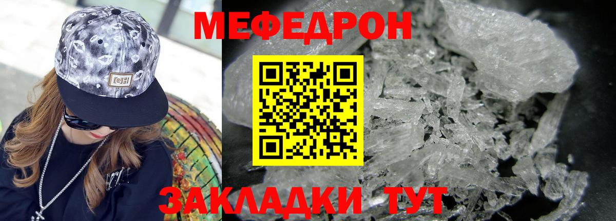 МЕФ мука  МЕФ  Новочебоксарск  МЯУ-МЯУ  Вход с VPN  МЯУ-МЯУ мяу мяу 