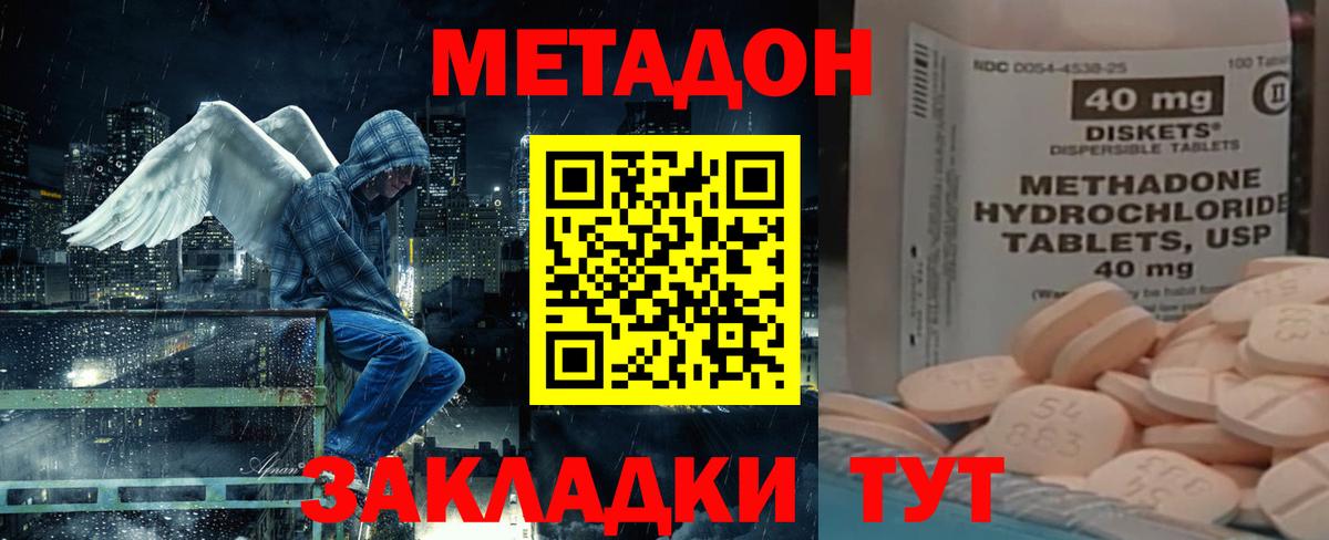 Новочебоксарск  Метадон кристалл  Вход с VPN 