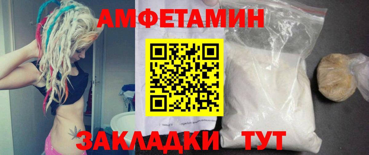 Новочебоксарск  МЕТАМФЕТАМИН кристалл  Вход с VPN 