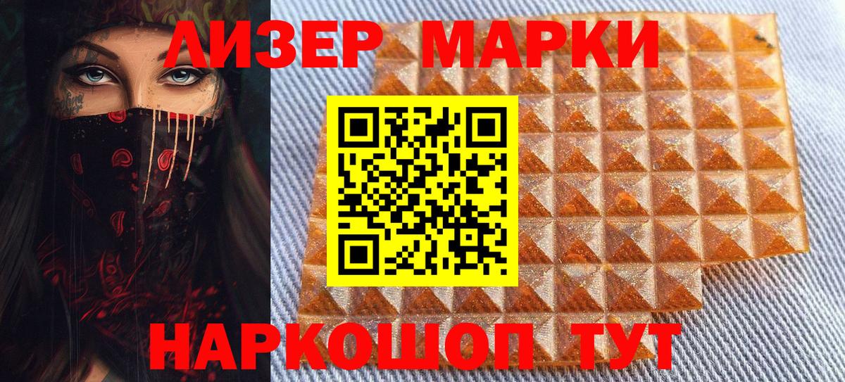 Новочебоксарск  Наркотические марки  Вход с VPN  Марки NBOMe 1,8мг 